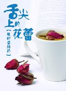 茶葉茶具